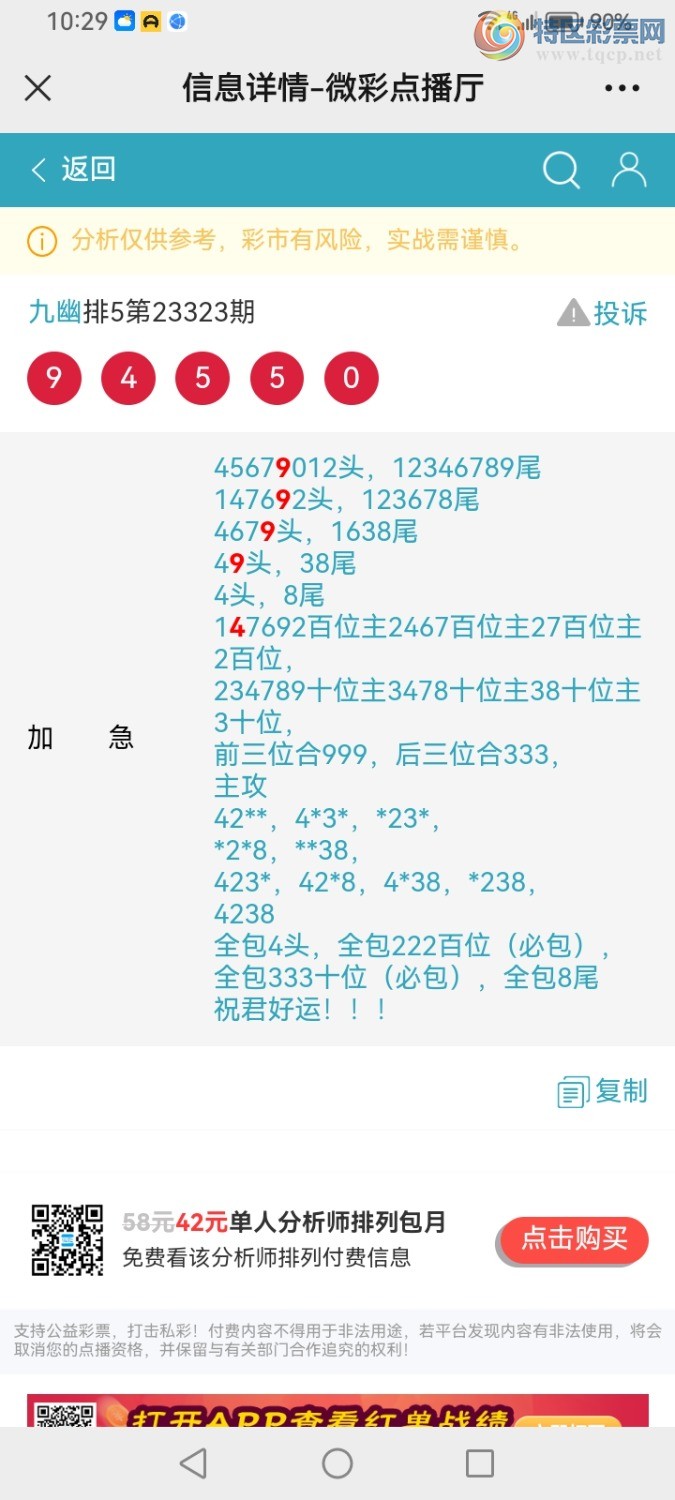 Screenshot_20231203_222941_com.tencent.mm.jpg