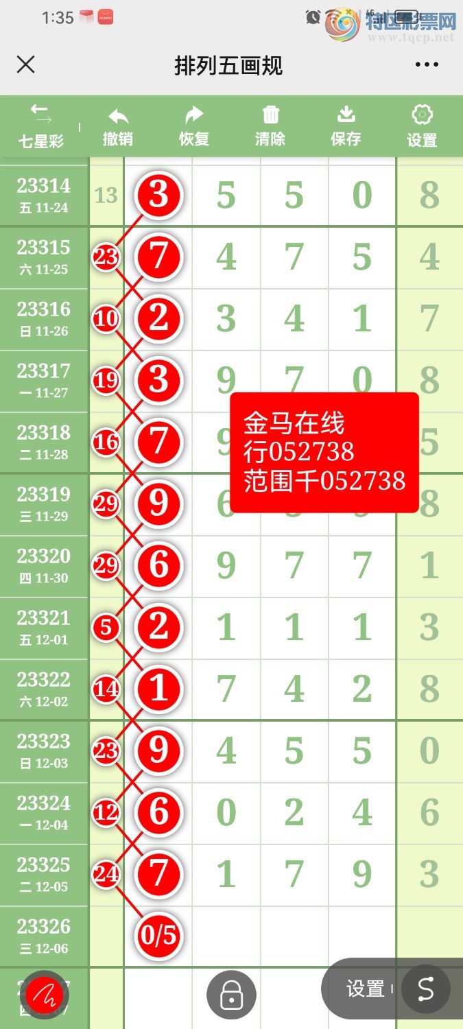 Screenshot_20231206_133535_com.tencent.mm.jpg