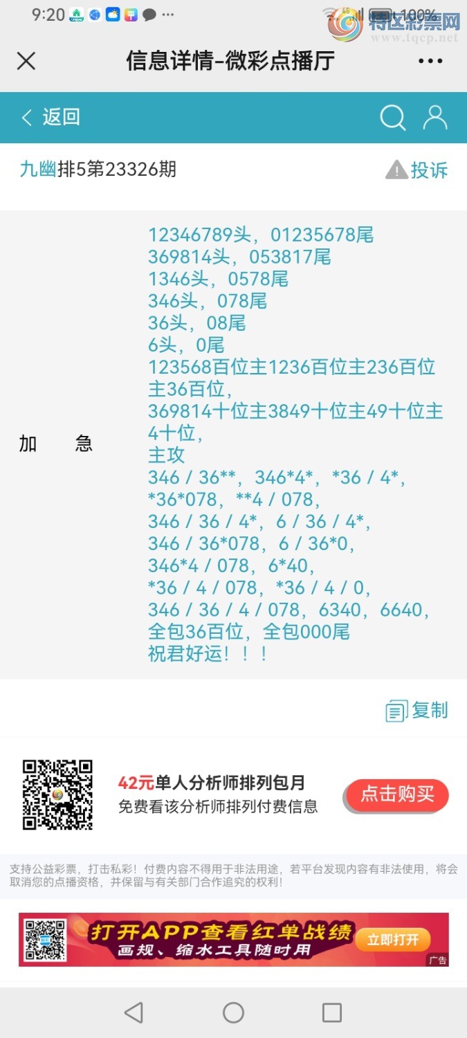 Screenshot_20231206_212004_com.tencent.mm.jpg