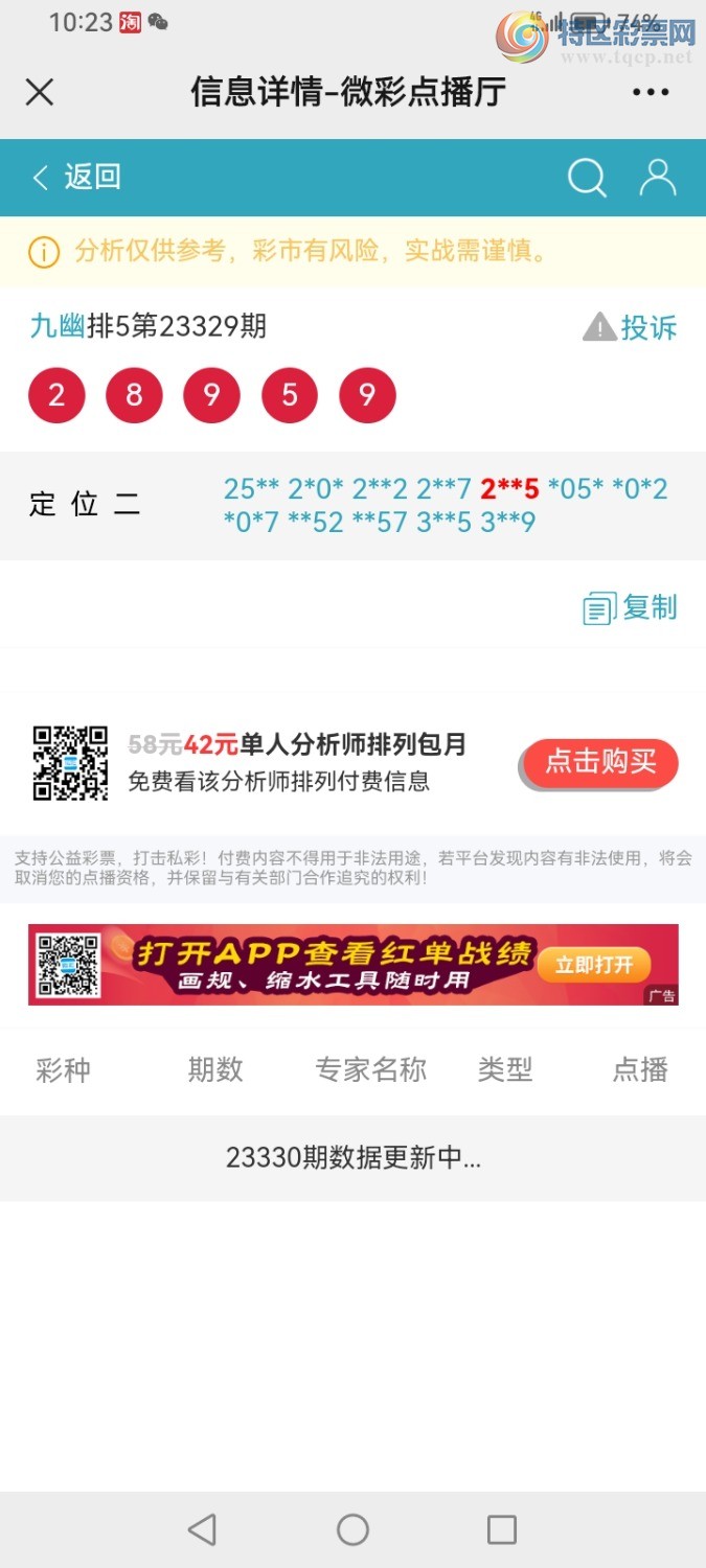 Screenshot_20231209_222335_com.tencent.mm.jpg