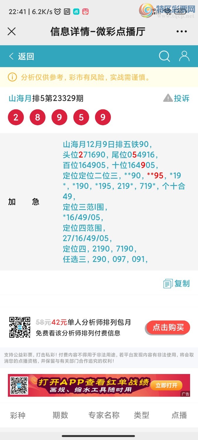 Screenshot_2023-12-09-22-41-52-989_com.tencent.mm.jpg