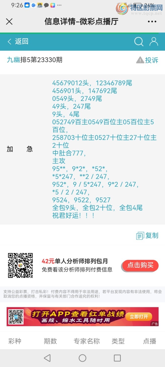 Screenshot_20231210_212621_com.tencent.mm.jpg