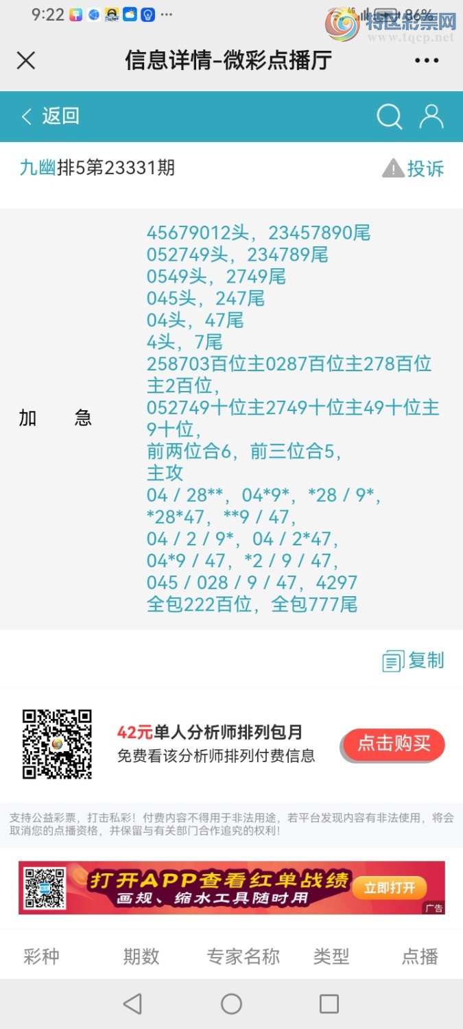 Screenshot_20231211_212219_com.tencent.mm.jpg