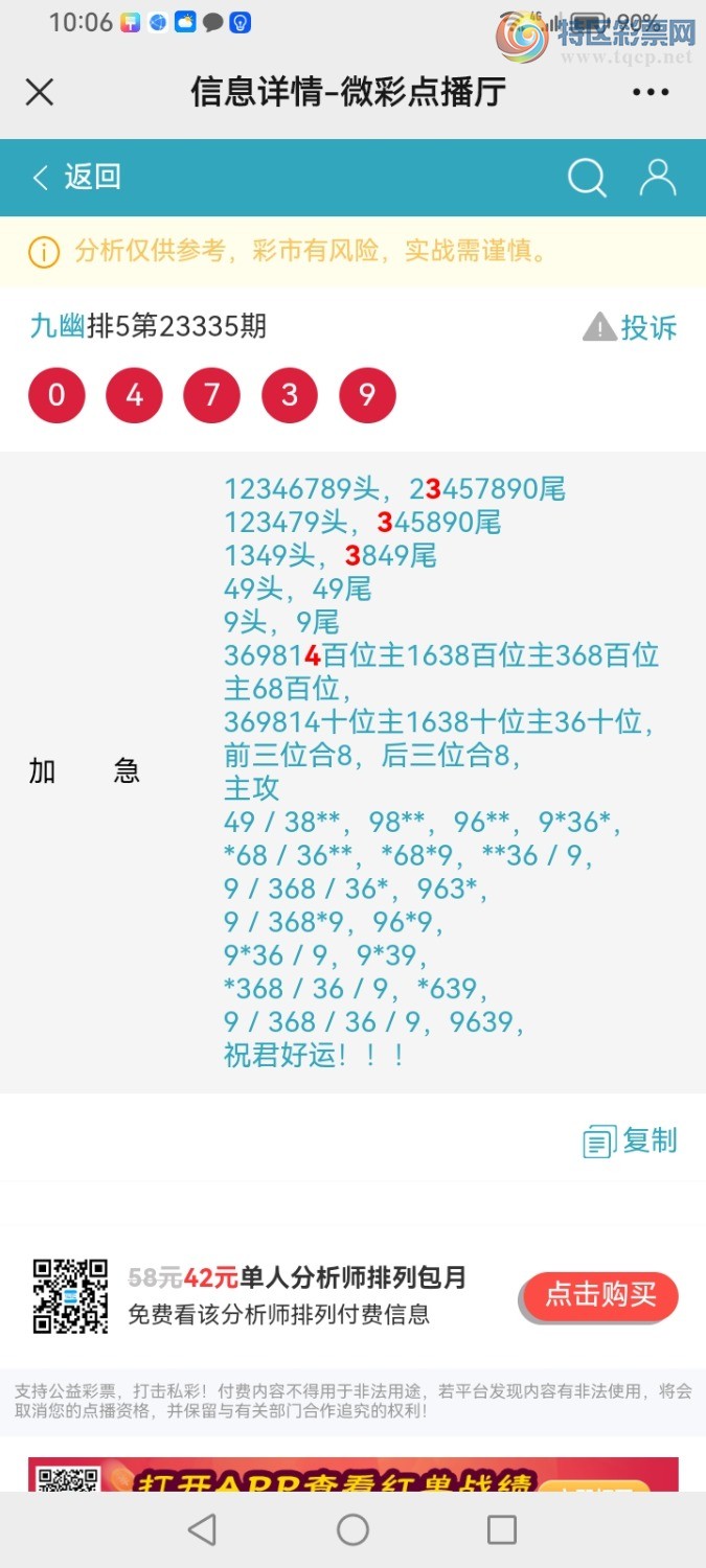 Screenshot_20231215_220622_com.tencent.mm.jpg