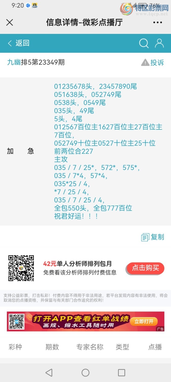 Screenshot_20231229_212056_com.tencent.mm.jpg