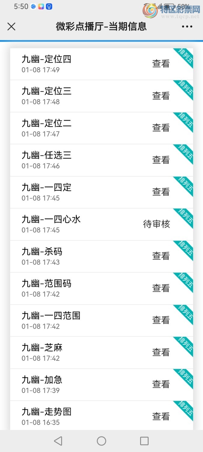 Screenshot_20240108_175006_com.tencent.mm.jpg