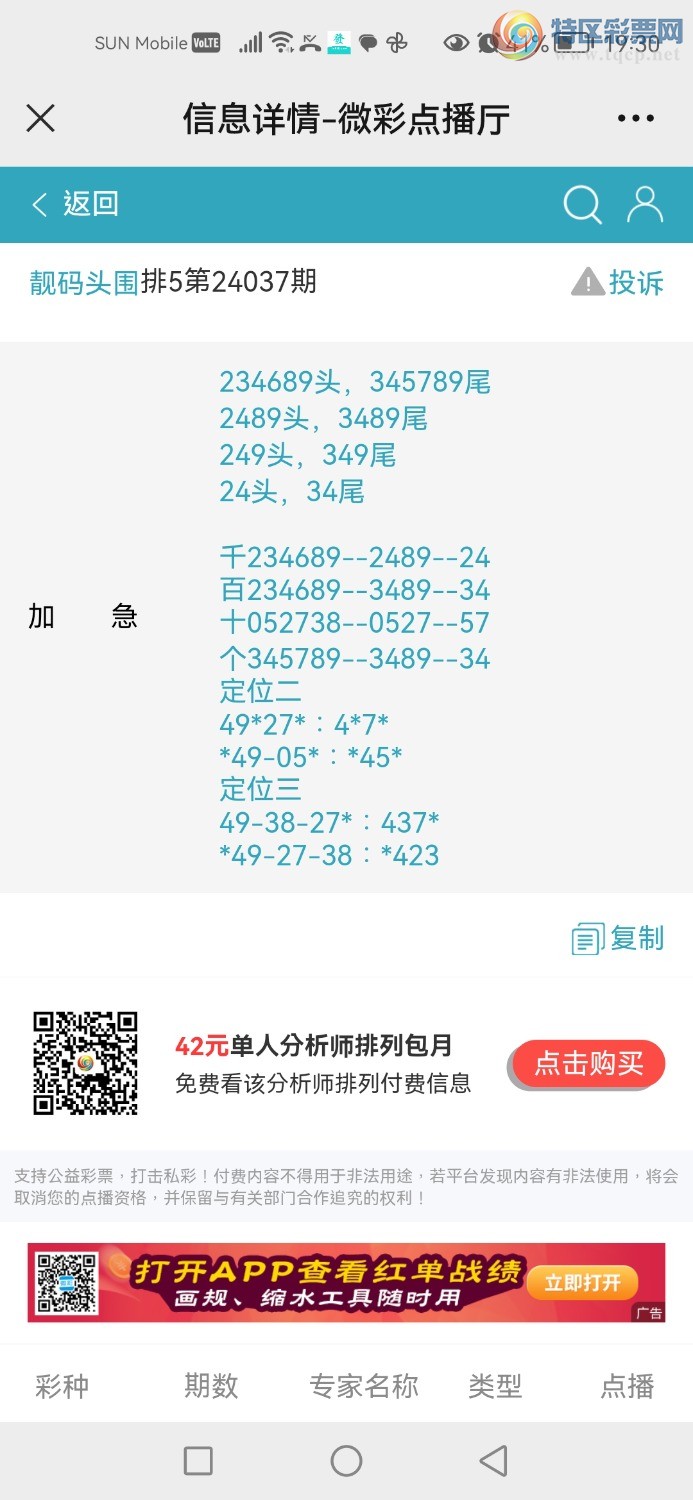 Screenshot_20240206_193011_com.tencent.mm.jpg