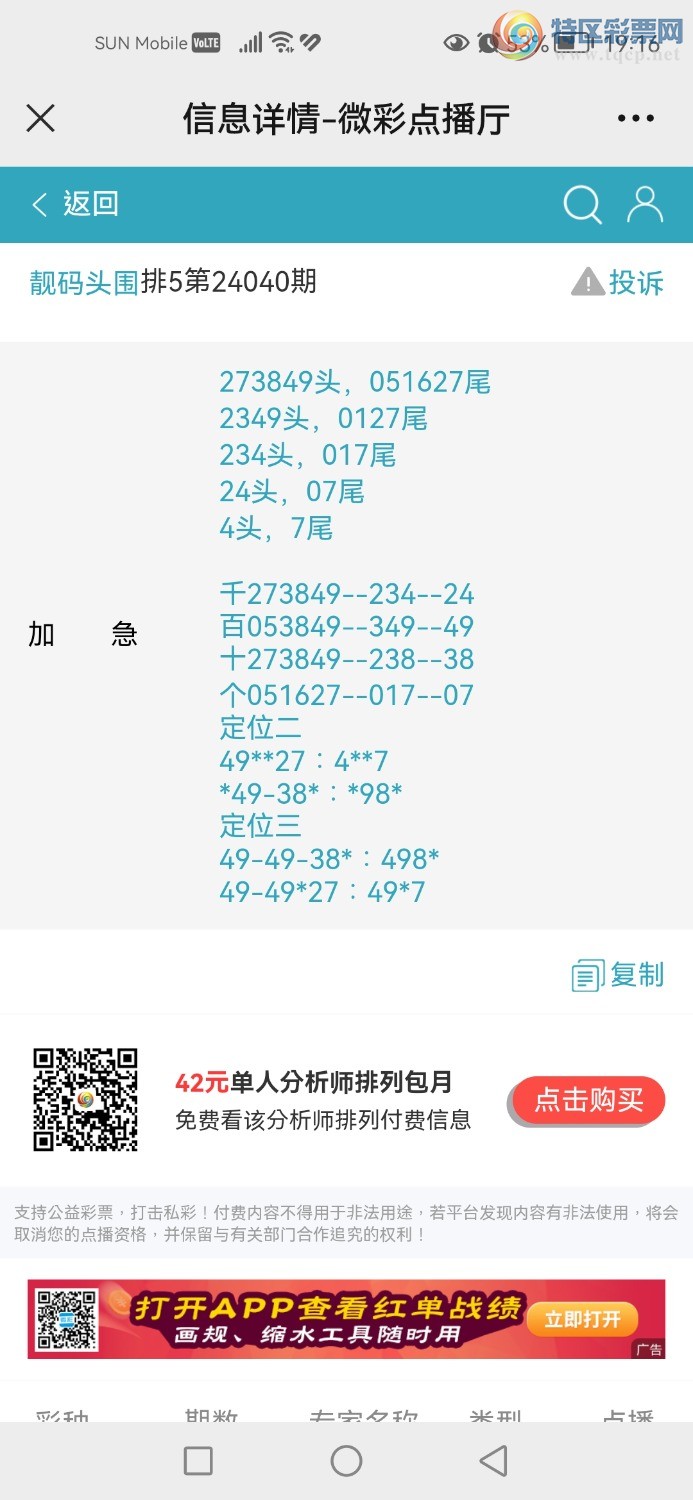 Screenshot_20240219_191615_com.tencent.mm.jpg