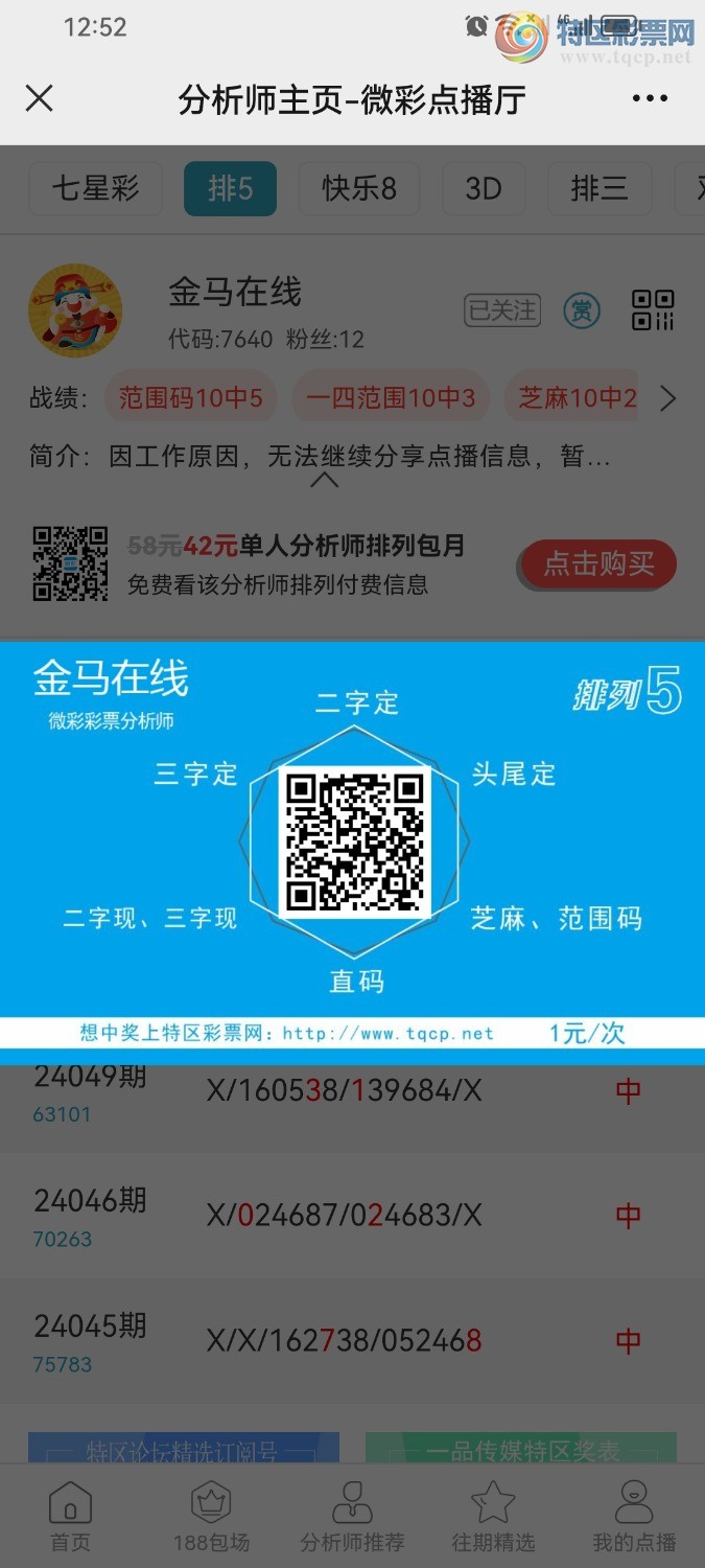 Screenshot_20240305_005242_com.tencent.mm.jpg