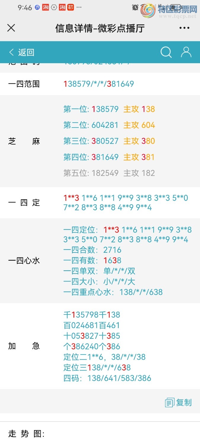 Screenshot_20240305_214626_com.tencent.mm.jpg