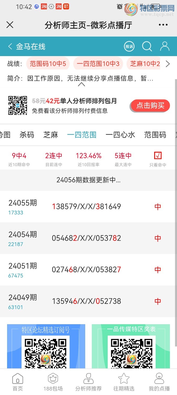 Screenshot_20240305_224252_com.tencent.mm.jpg