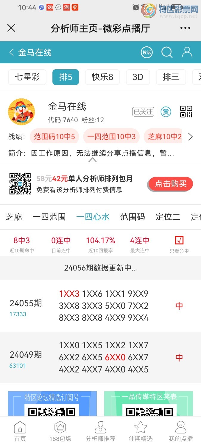 Screenshot_20240305_224411_com.tencent.mm.jpg