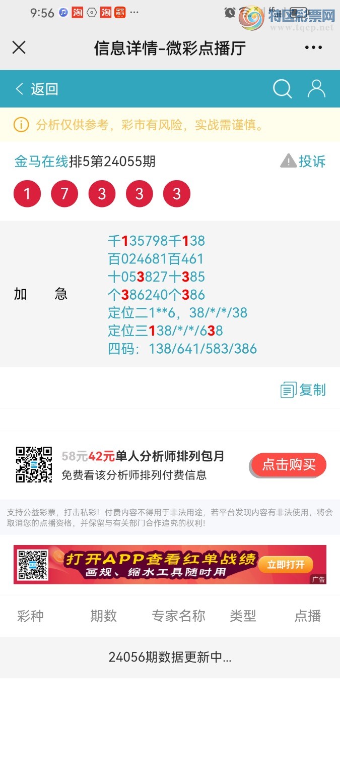 Screenshot_20240305_215626_com.tencent.mm.jpg