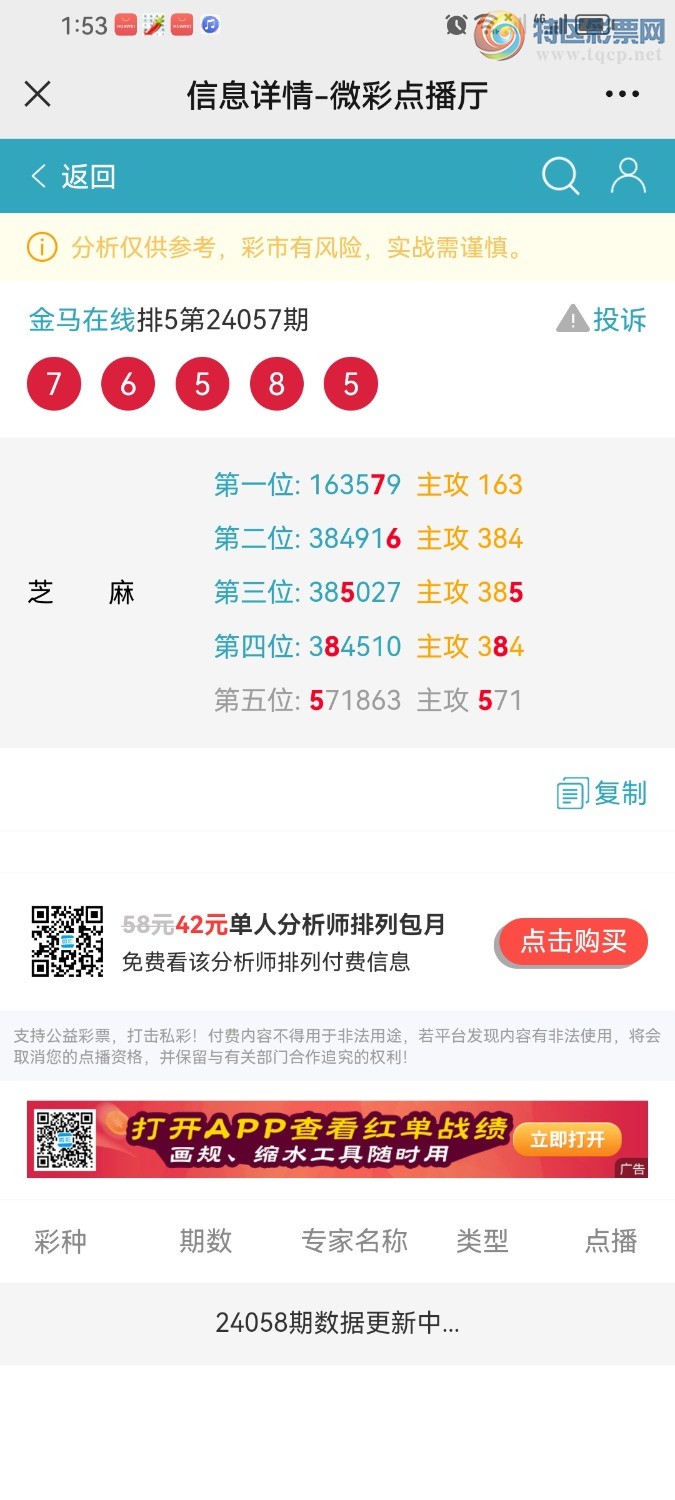 Screenshot_20240308_015306_com.tencent.mm.jpg