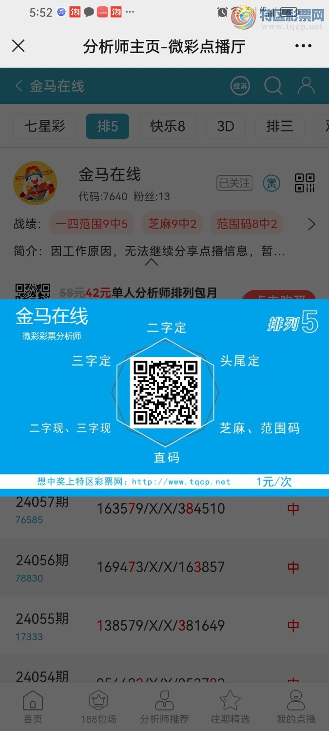 Screenshot_20240308_175244_com.tencent.mm.jpg