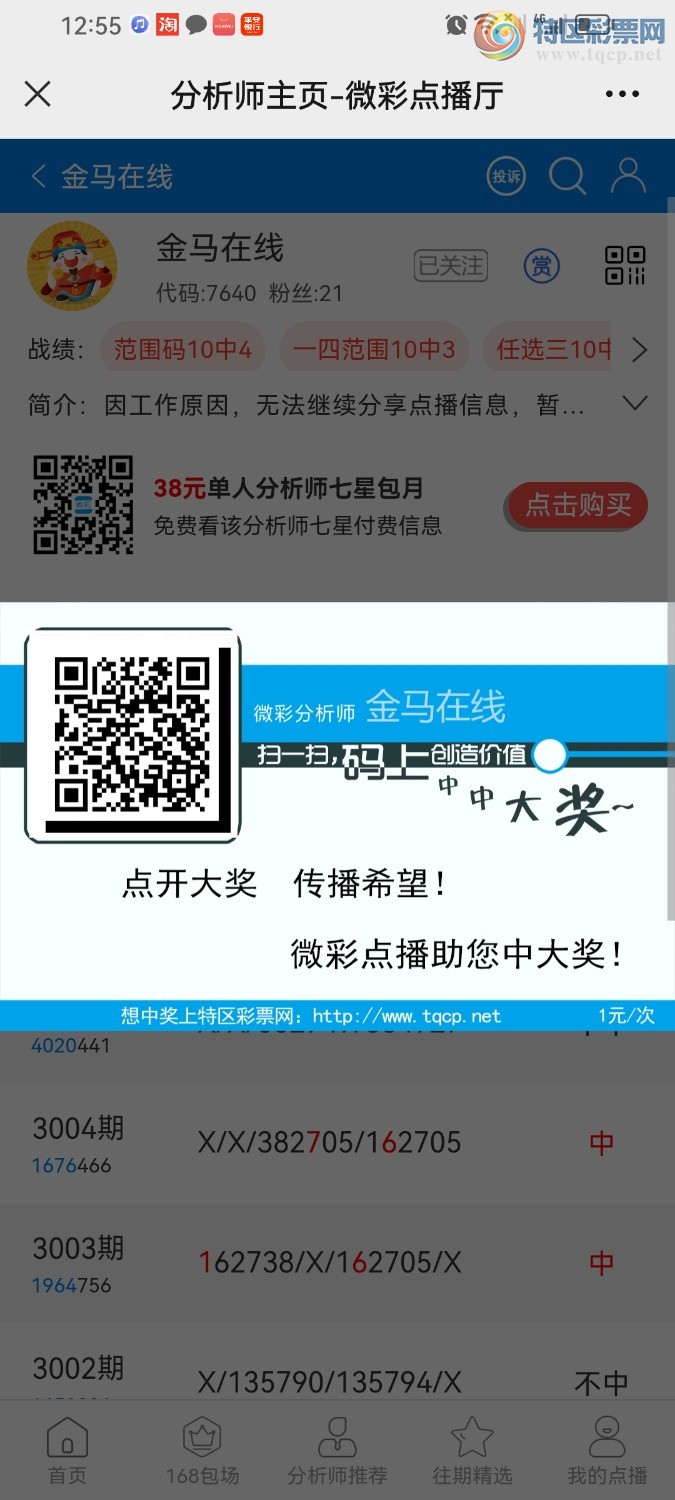 Screenshot_20240308_125522_com.tencent.mm.jpg