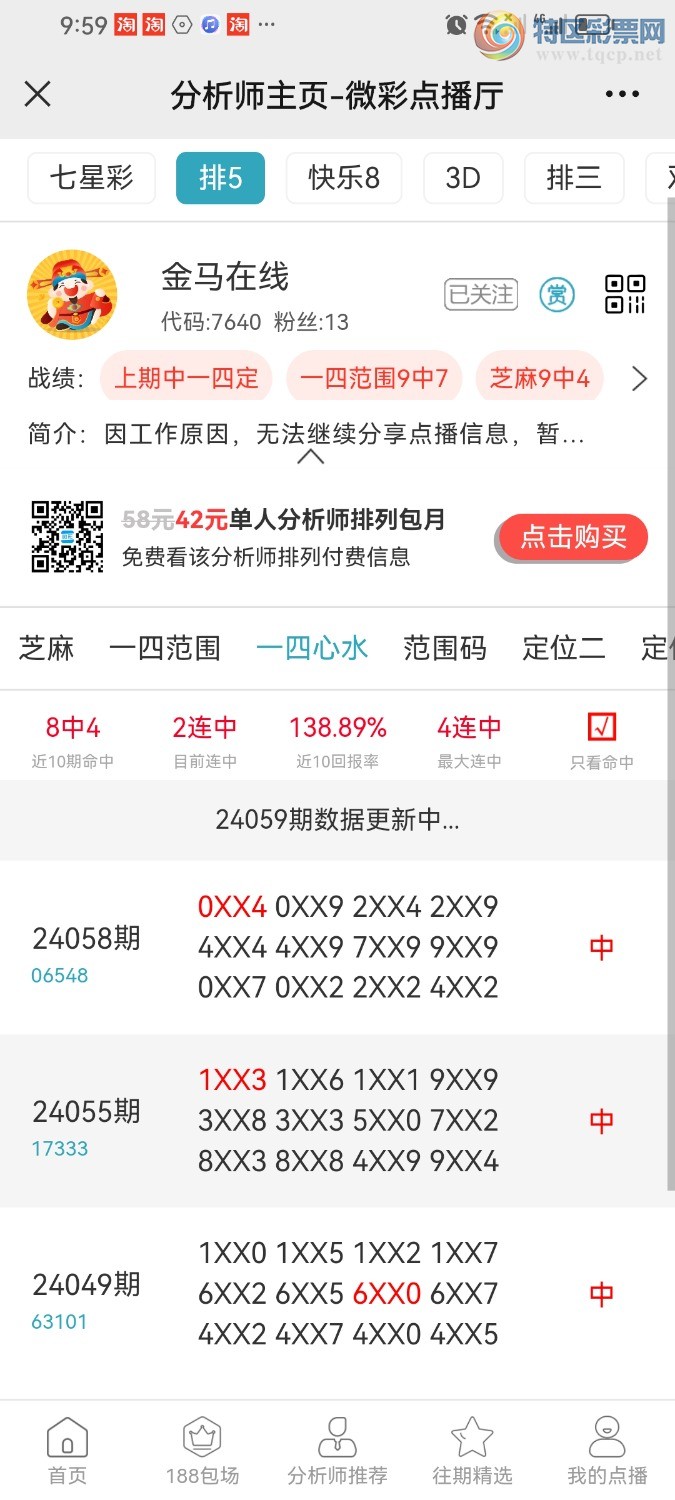 Screenshot_20240308_215949_com.tencent.mm.jpg