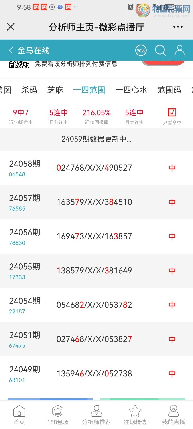 Screenshot_20240308_215848_com.tencent.mm.jpg