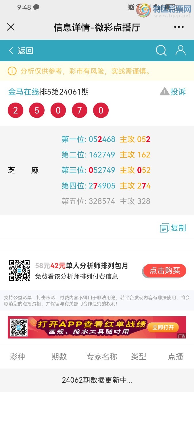 Screenshot_20240311_214814_com.tencent.mm.jpg