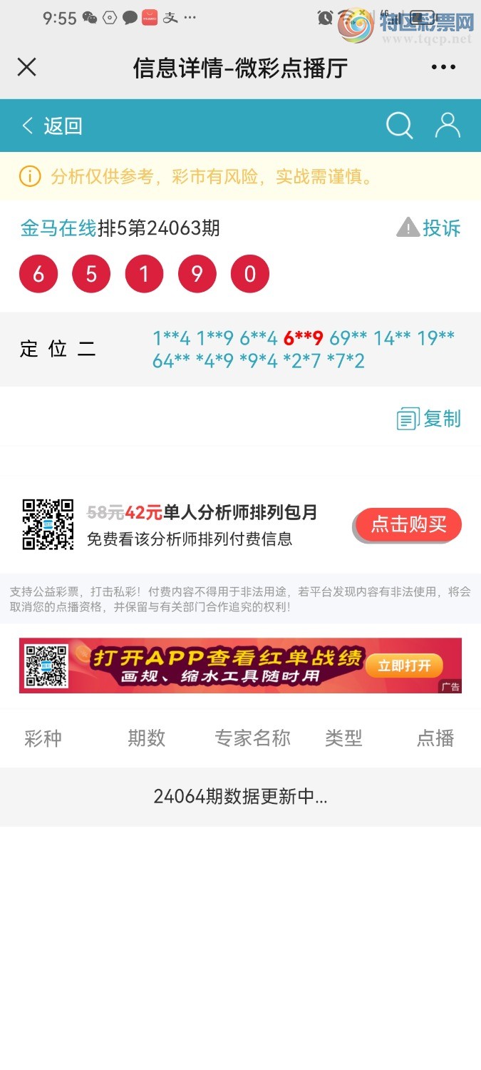 Screenshot_20240313_215548_com.tencent.mm.jpg