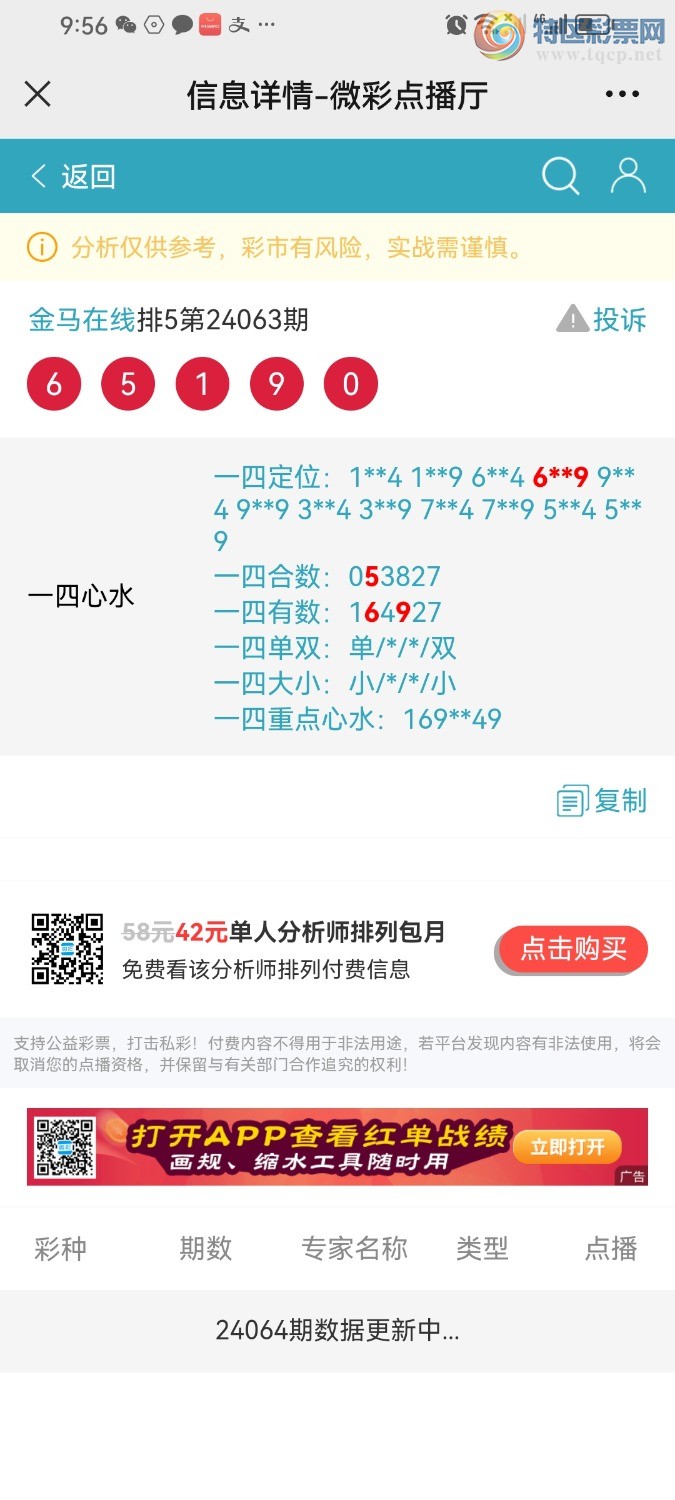 Screenshot_20240313_215611_com.tencent.mm.jpg