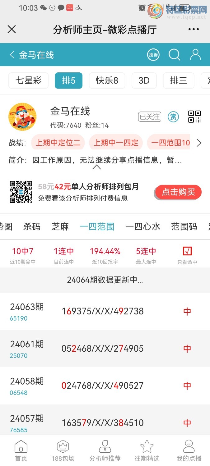 Screenshot_20240313_220352_com.tencent.mm.jpg