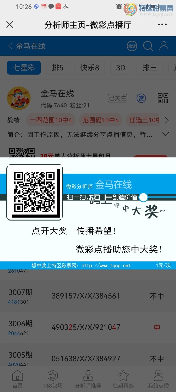 Screenshot_20240312_102612_com.tencent.mm.jpg