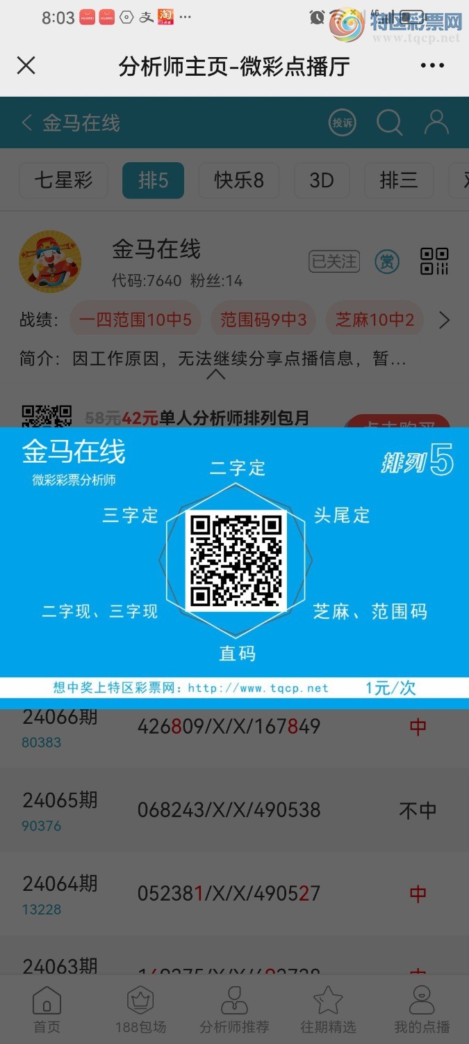 Screenshot_20240317_200357_com.tencent.mm.jpg