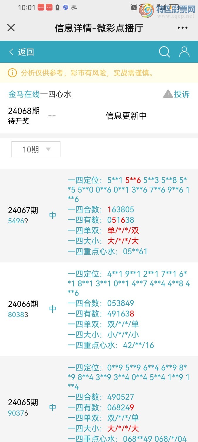 Screenshot_20240317_220104_com.tencent.mm.jpg