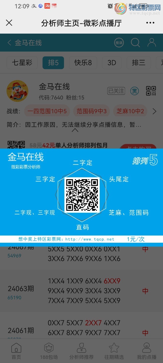 Screenshot_20240318_120938_com.tencent.mm.jpg