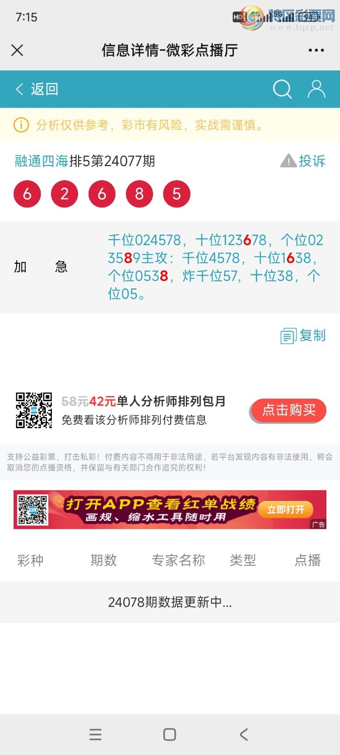 Screenshot_2024-03-28-07-15-58-099_com.tencent.mm.jpg