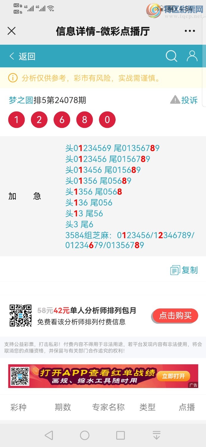 Screenshot_20240329_165432_com.tencent.mm.jpg