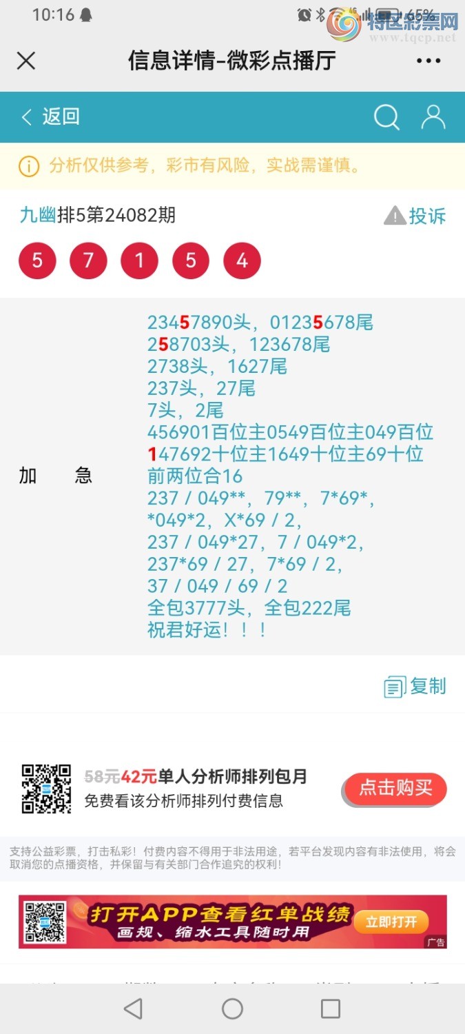 Screenshot_20240401_221621_com.tencent.mm.jpg