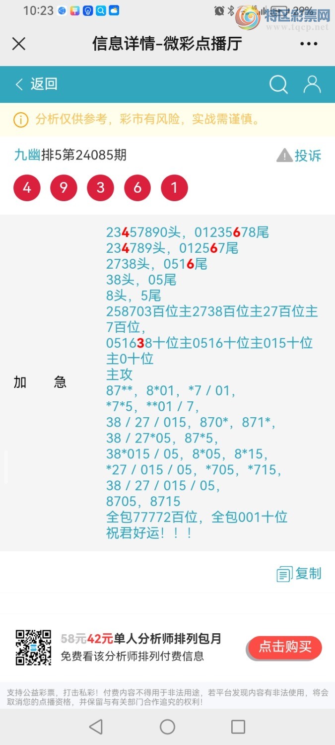 Screenshot_20240404_222323_com.tencent.mm.jpg