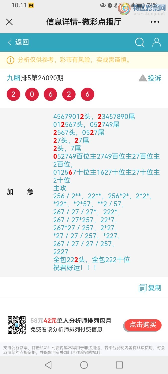 Screenshot_20240409_221158_com.tencent.mm.jpg