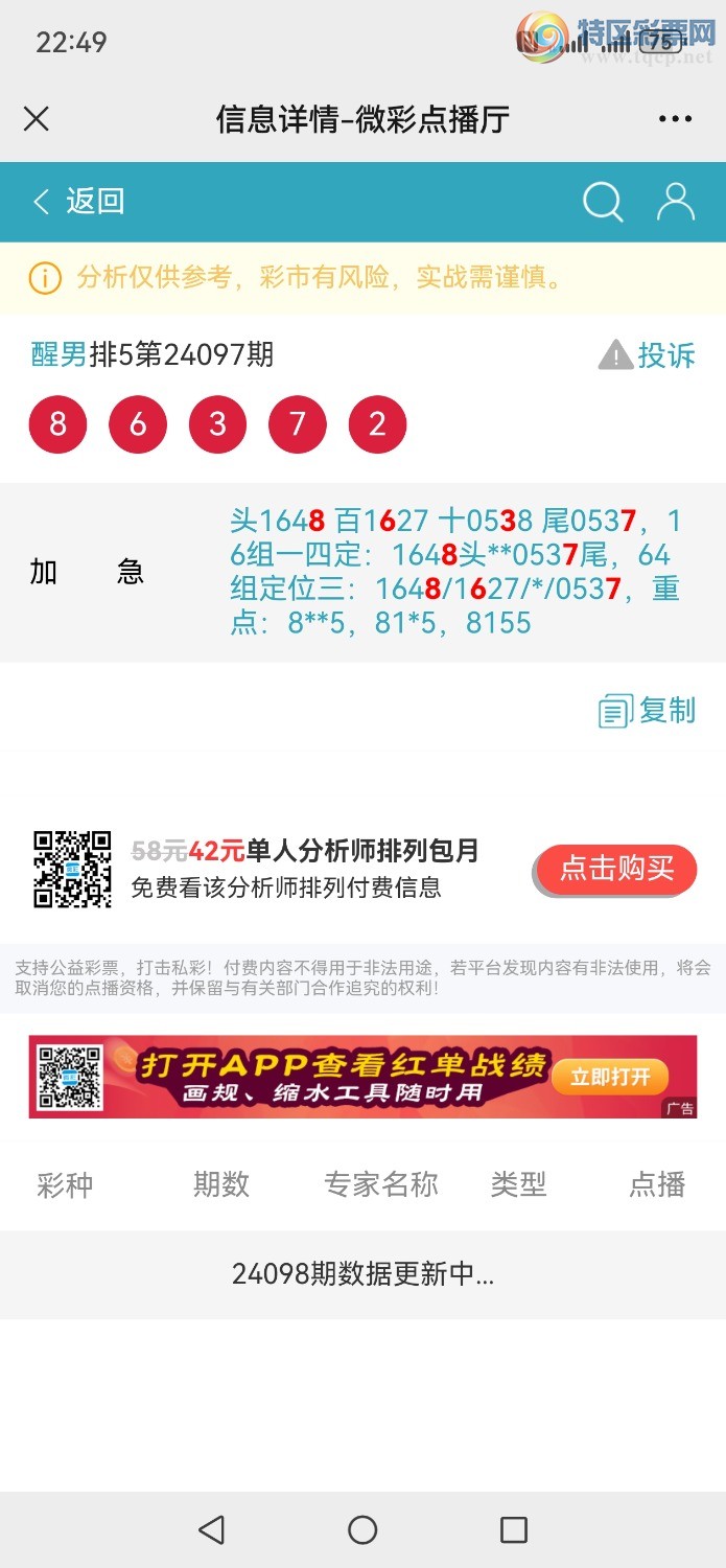 Screenshot_20240416_224918_com.tencent.mm.jpg
