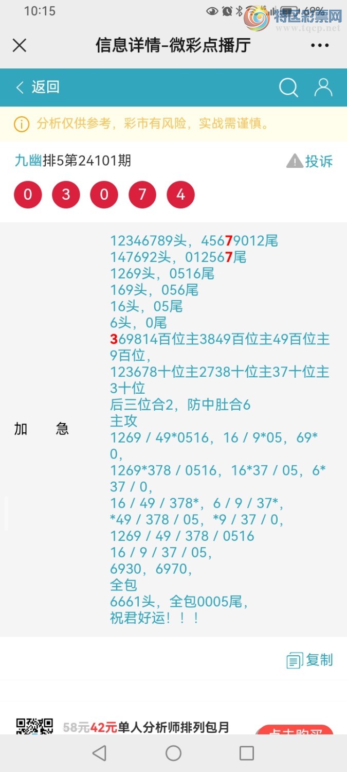 Screenshot_20240420_221518_com.tencent.mm.jpg