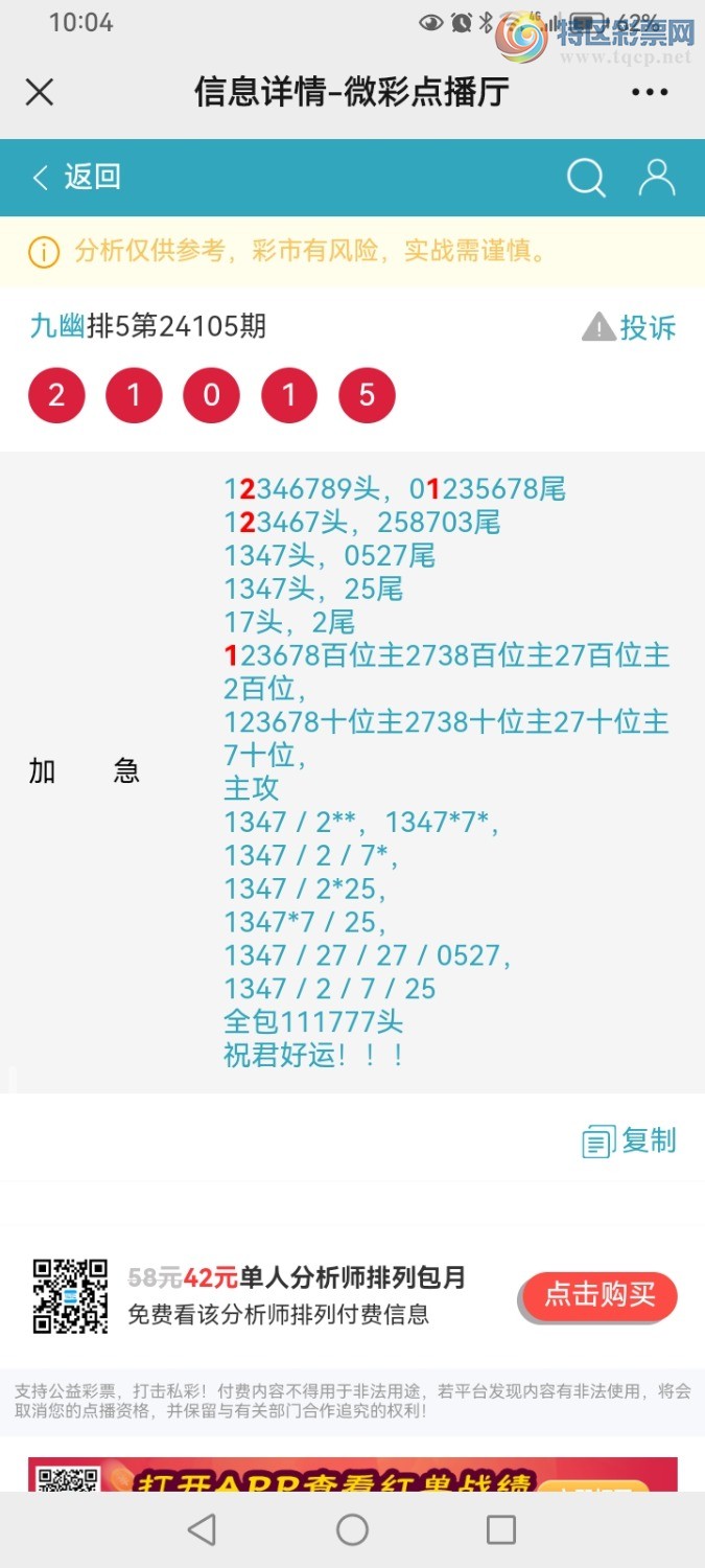 Screenshot_20240424_220439_com.tencent.mm.jpg