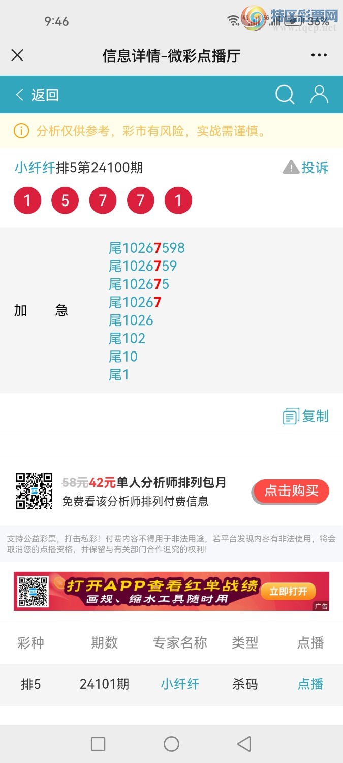 Screenshot_20240420_094606_com.tencent.mm.jpg