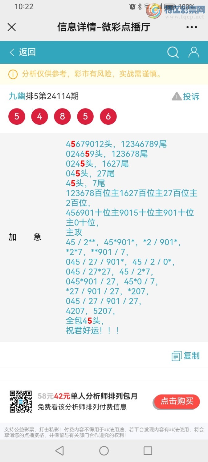 Screenshot_20240503_222246_com.tencent.mm.jpg