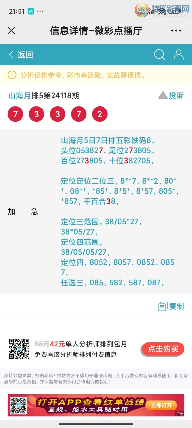 Screenshot_2024-05-07-21-51-09-172_com.tencent.mm.jpg