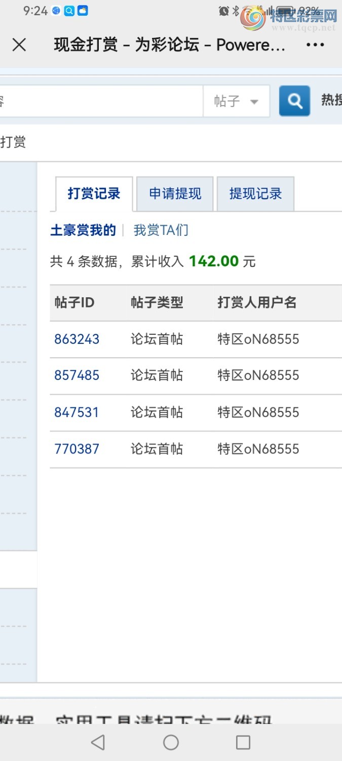 Screenshot_20240509_092430_com.tencent.mm.jpg