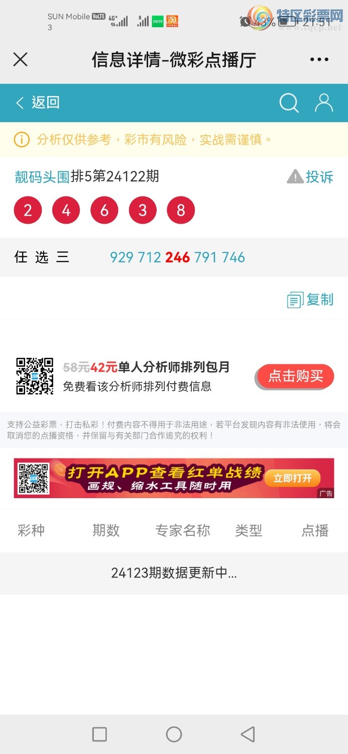 Screenshot_20240511_215148_com.tencent.mm.jpg