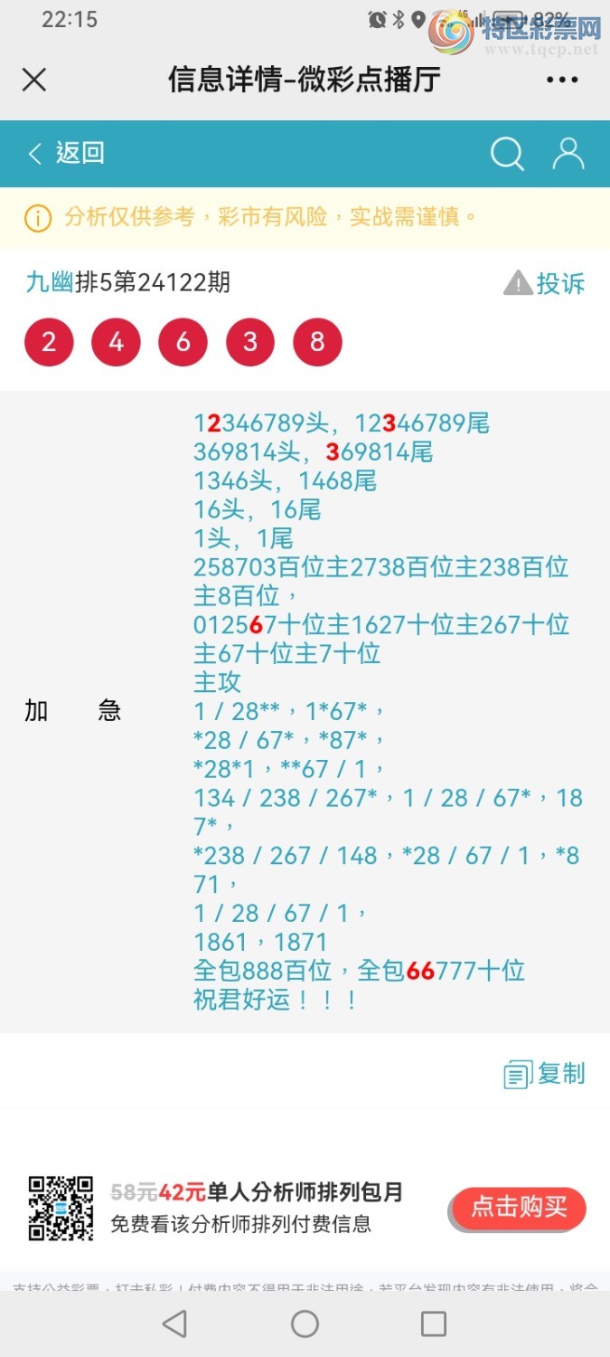 Screenshot_20240511_221523_com.tencent.mm.jpg