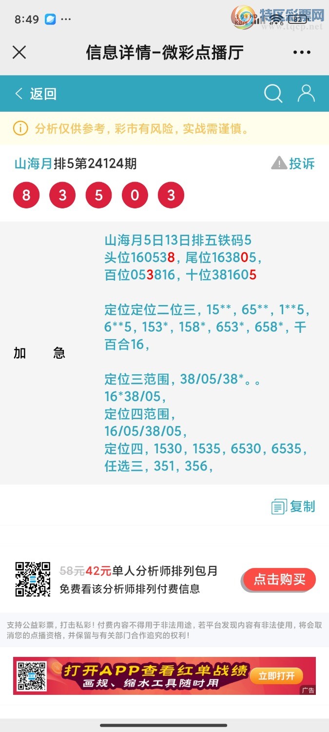 Screenshot_2024-05-17-08-49-28-540_com.tencent.mm.jpg