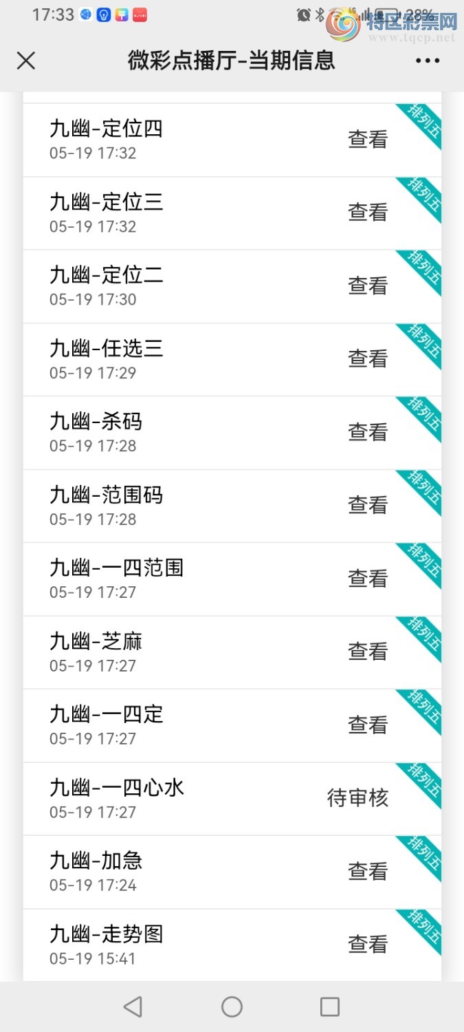 Screenshot_20240519_173323_com.tencent.mm.jpg