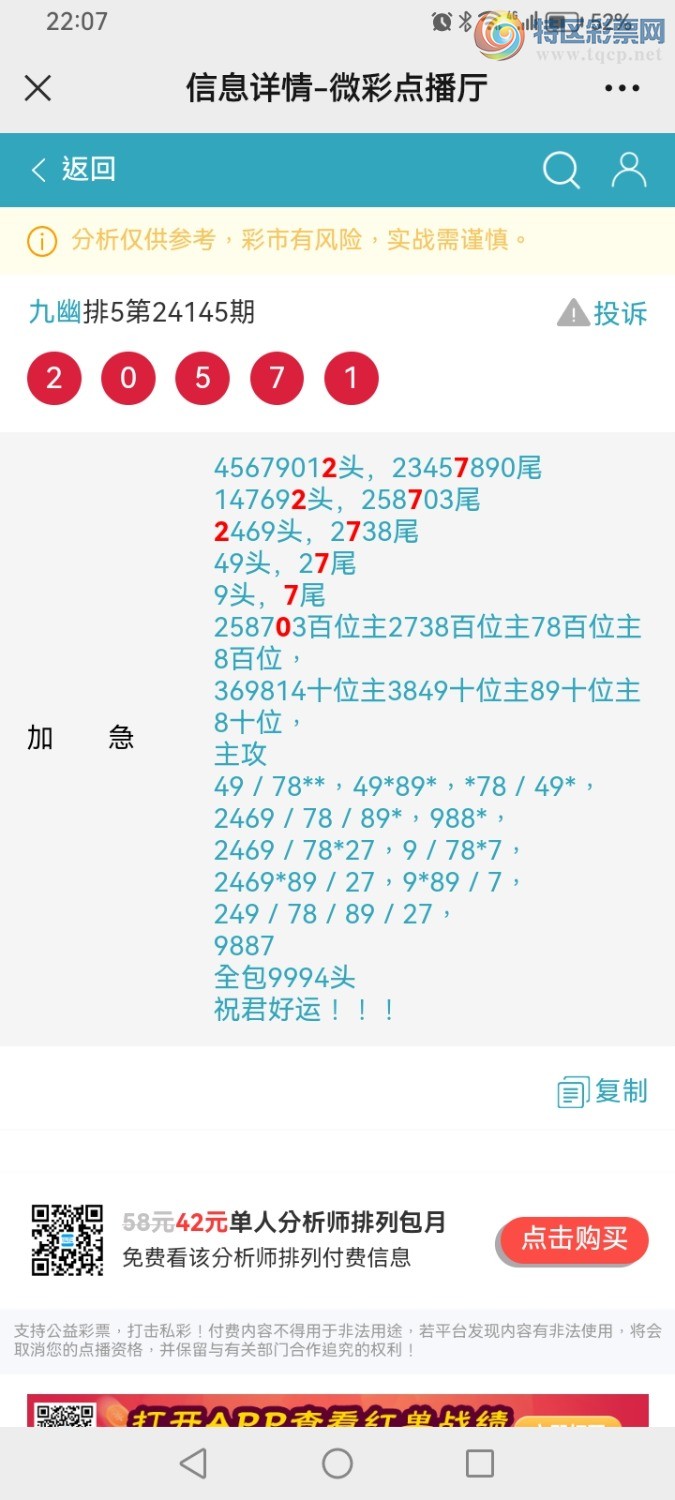 Screenshot_20240605_220727_com.tencent.mm.jpg