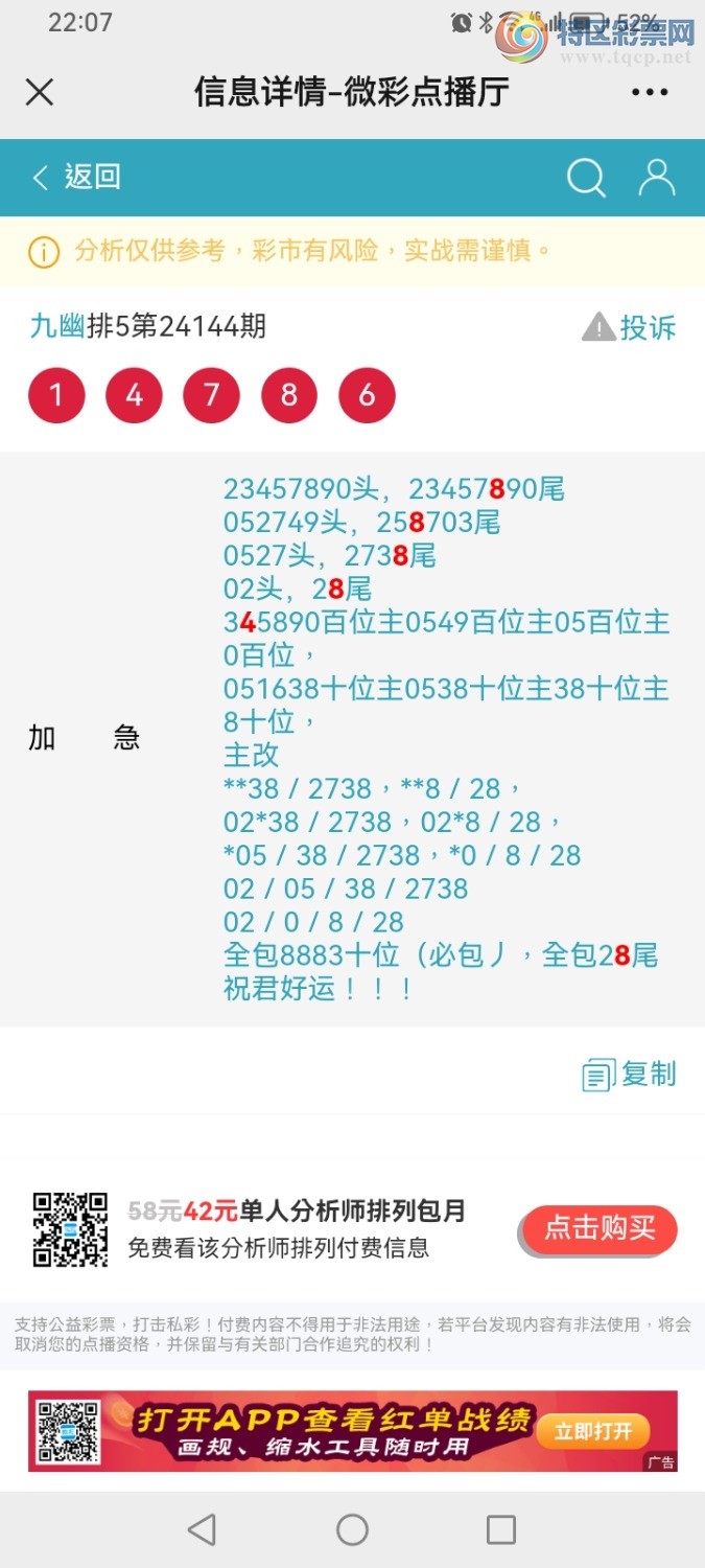 Screenshot_20240605_220746_com.tencent.mm.jpg