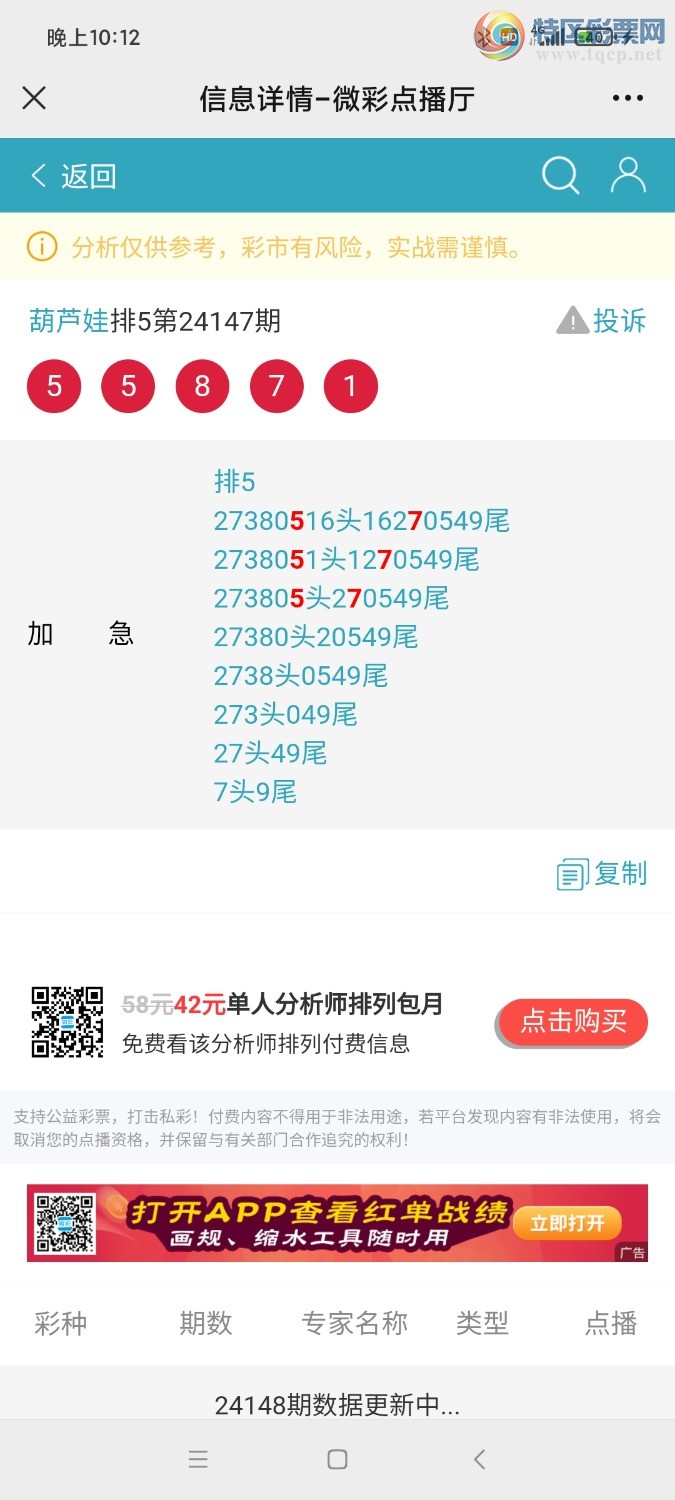 Screenshot_2024-06-05-22-12-43-742_com.tencent.mm.jpg