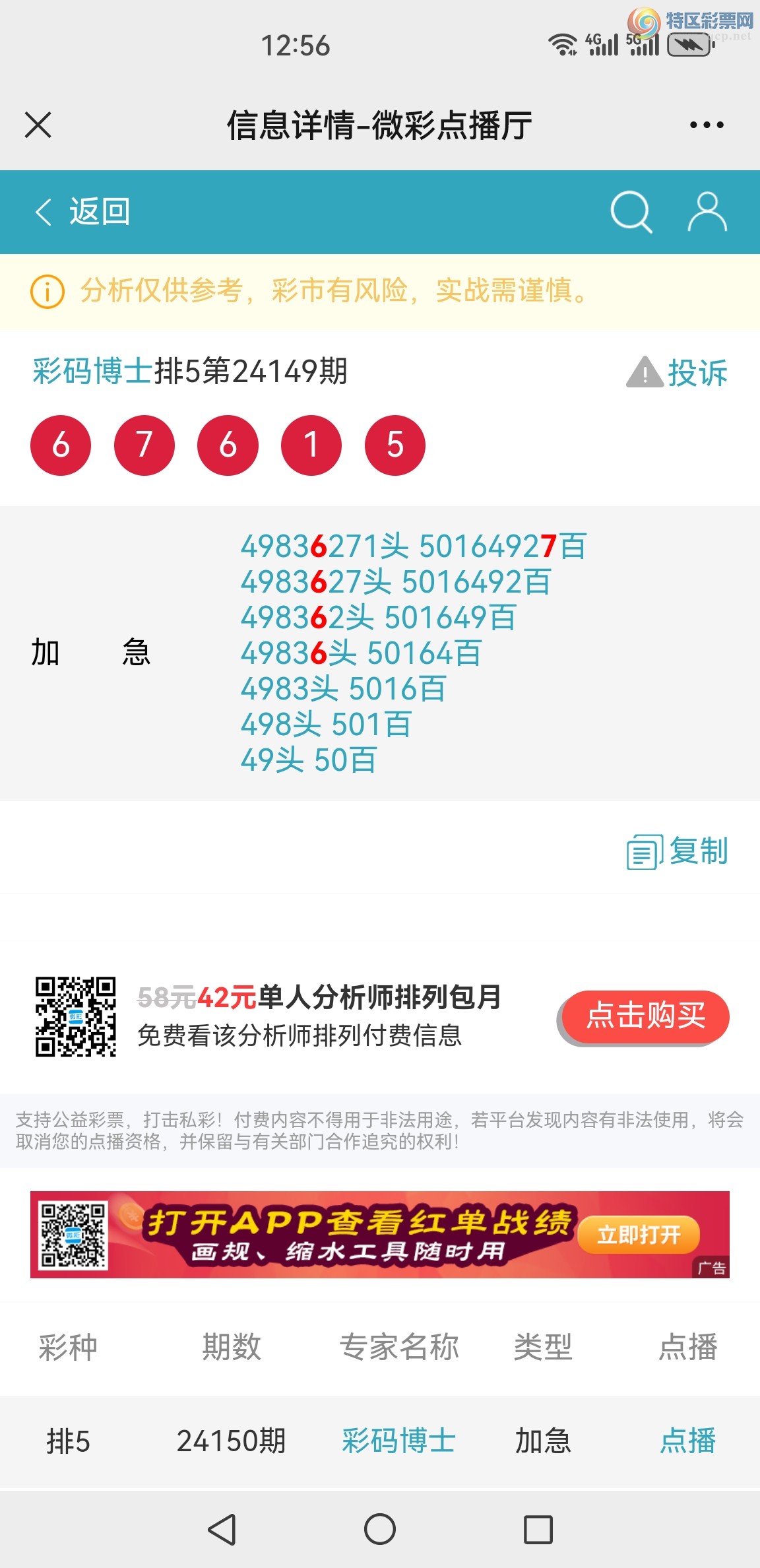 Screenshot_20240608_125639_com.tencent.mm.jpg